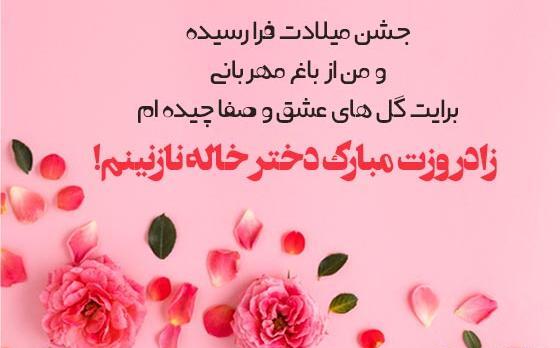 عکس پروفایل دختر خاله یعنی