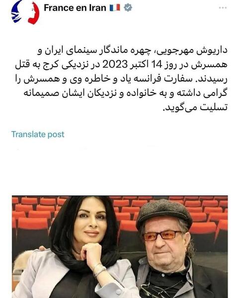 عکس داریوش مهرجویی همسرش