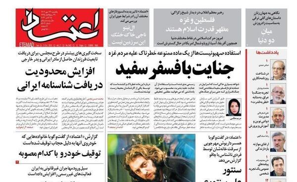 عکس داریوش مهرجویی با همسرش