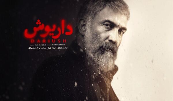 دانلود عکس داریوش هخامنشی