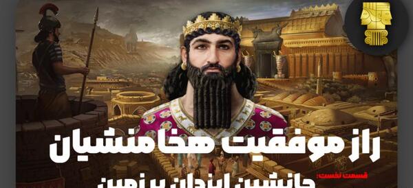 دانلود عکس داریوش هخامنشی