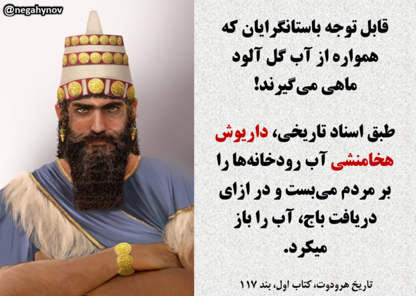 عکس داریوش در زمان هخامنشیان