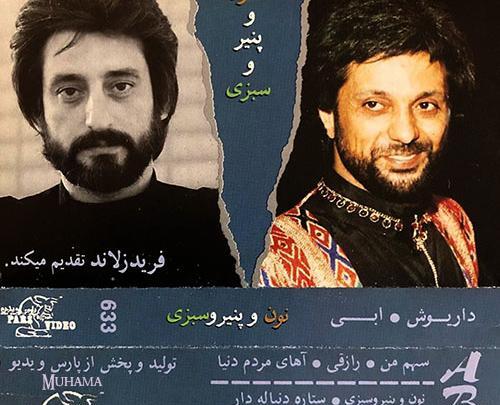 عکس از ابی و داریوش