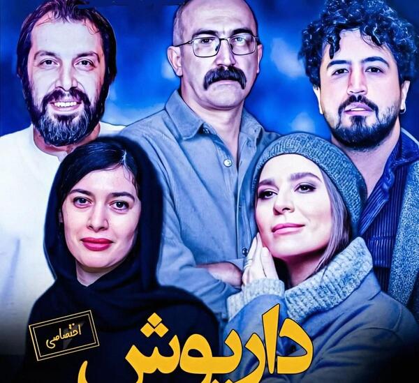 عکس از ابی و داریوش