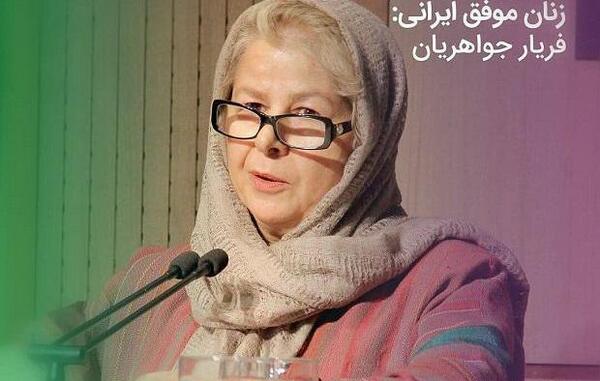 عکس داریوش مهرجویی و همسر اولش