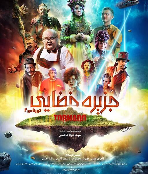 عکس داریوش موفق در شهر گربه ها