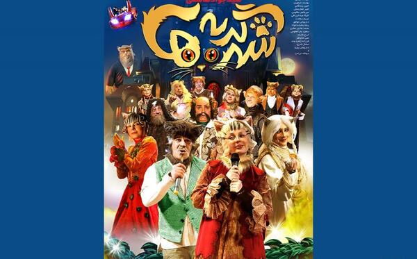 عکس داریوش موفق در شهر گربه ها