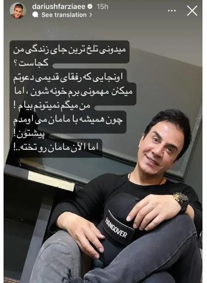همسر داریوش فرضیایی با عکس
