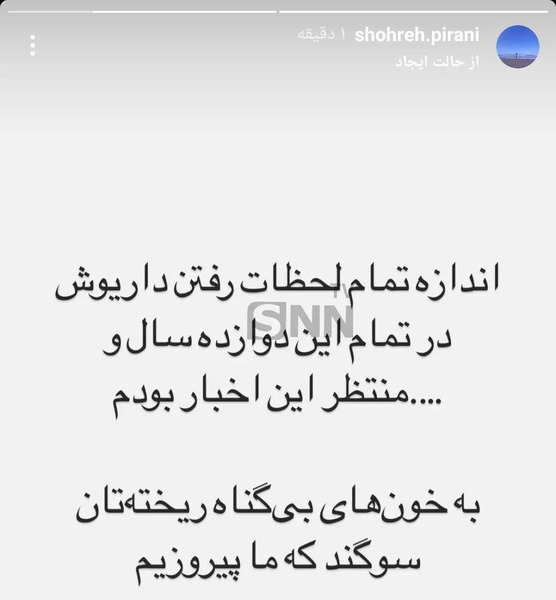 عکس همسر داریوش رضایی نژاد