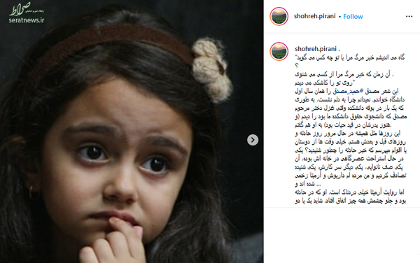 عکس دانشمند داریوش رضایی نژاد