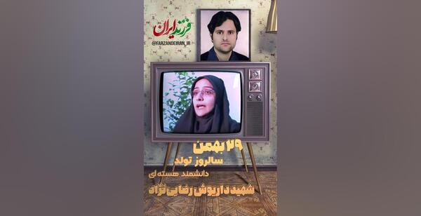 عکس دانشمند داریوش رضایی نژاد