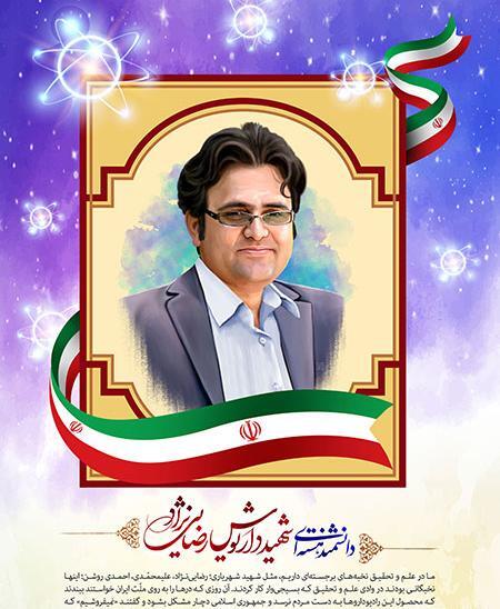 عکس واقعی داریوش رضایی نژاد