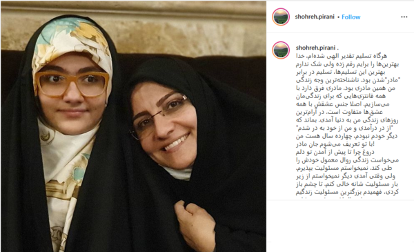 عکس شهید داریوش رضایی نژاد و همسرش
