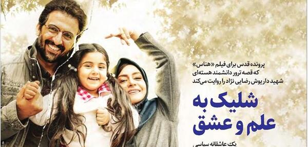 عکس واقعی داریوش رضایی نژاد و همسرش