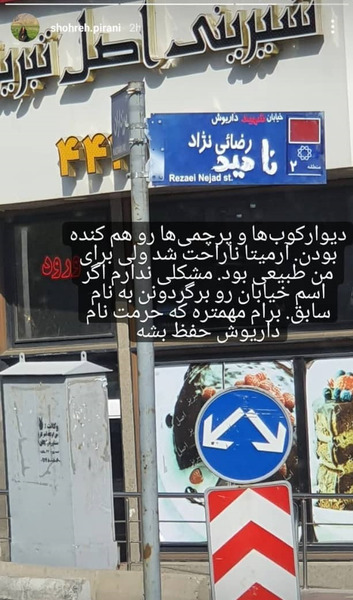 عکس خانواده داریوش رضایی نژاد