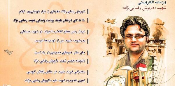 عکس از داریوش رضایی نژاد