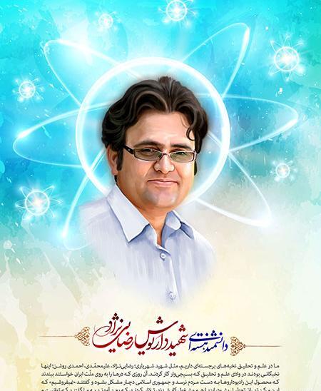 عکس از داریوش رضایی نژاد