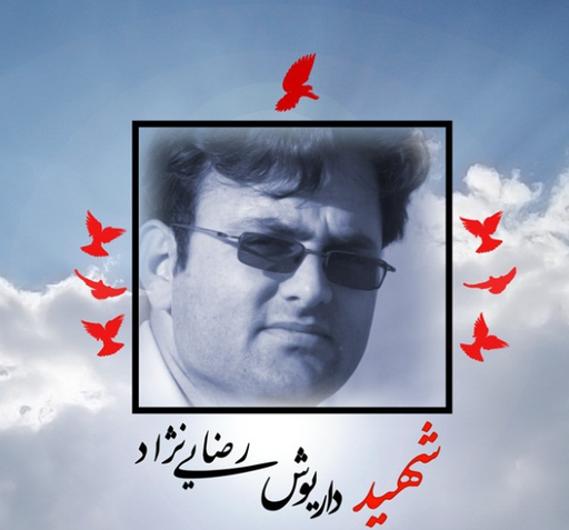 عکس از شهید داریوش رضایی نژاد