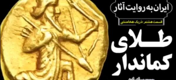 عکس سکه داریوش دوم
