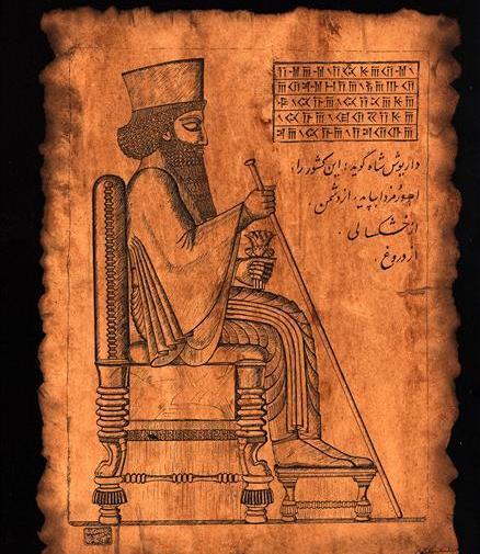 عکس نقش برجسته داریوش در تخت جمشید