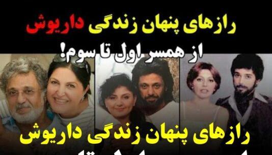 عکس همسر داریوش خواننده