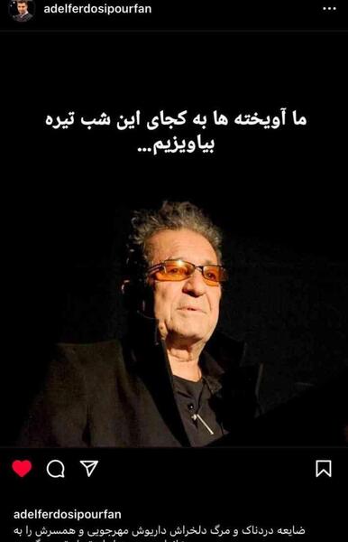 عکس جدید داریوش مهرجویی