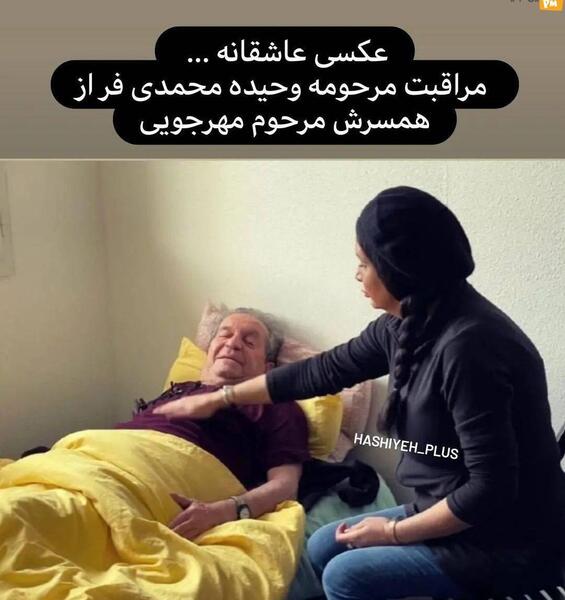 عکس جدید داریوش مهرجویی و همسرش