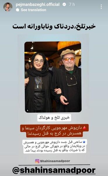 عکس داریوش مهرجویی کارگردان