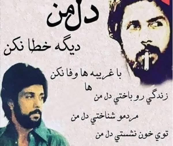 دانلود عکس داریوش برای پروفایل