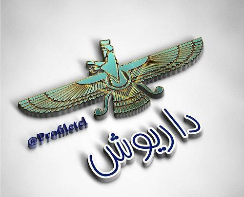 دانلود عکس داریوش برای پروفایل