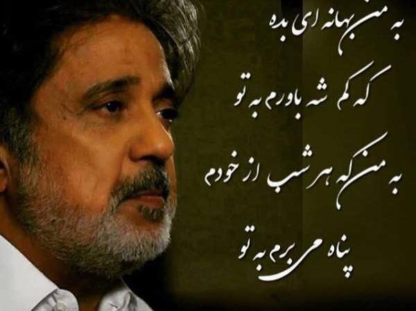 پروفایل عکس داریوش اقبالی برای تصویر زمینه
