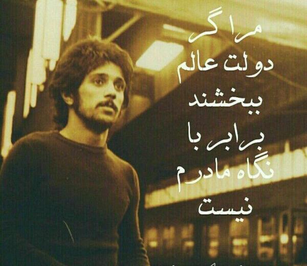 پروفایل عکس داریوش اقبالی برای تصویر زمینه