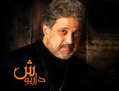 پروفایل عکس داریوش اقبالی برای تصویر زمینه