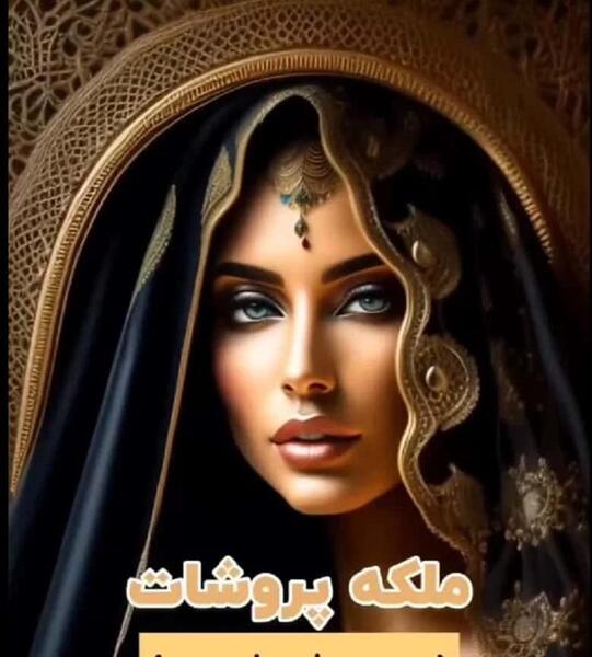 عکس داریوش کبیر با هوش مصنوعی