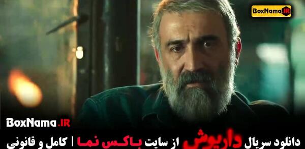 دانلود عکس داریوش اول