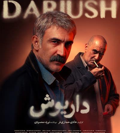 دانلود عکس داریوش اول