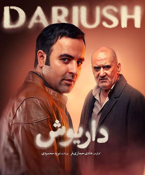 دانلود عکس داریوش اول
