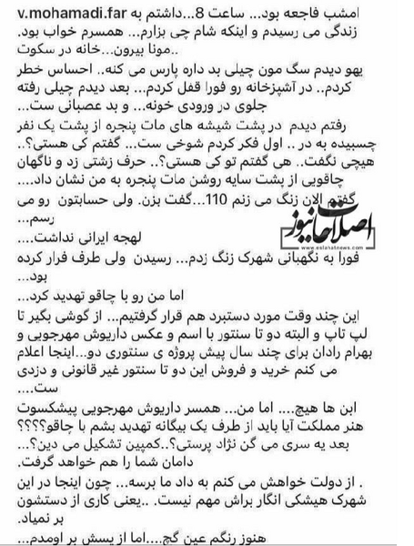عکس همسر اول داریوش مهرجوی