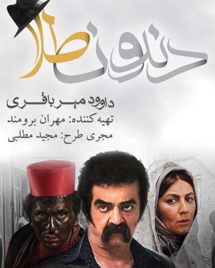عکس از داوود میرباقری