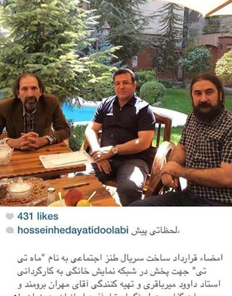 عکس از داوود میرباقری