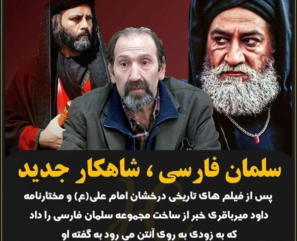 عکس بازیگر داوود میرباقری