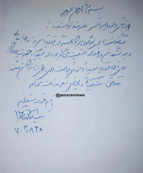 عکس همسر داوود میرباقری