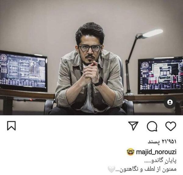 عکس داوود توی گاندو