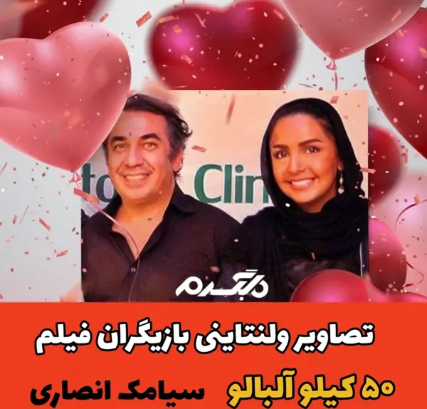 عکس داوود در فیلم پنجاه کیلو آلبالو