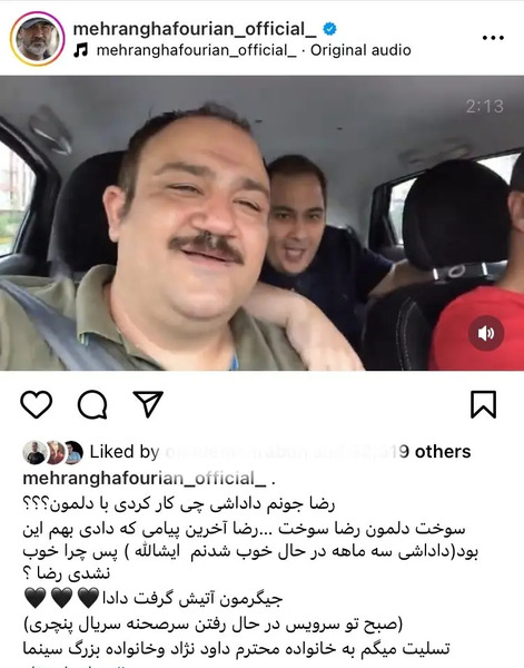 عکس خانواده داوود نژاد بازیگر