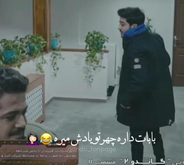 عکس واقعی داوود در گاندو