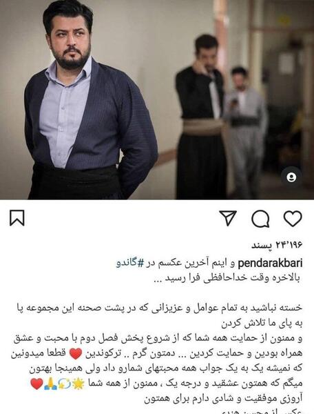 عکس واقعی داوود در گاندو