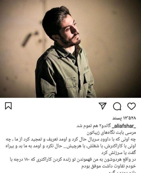 عکس زن داوود در گاندو