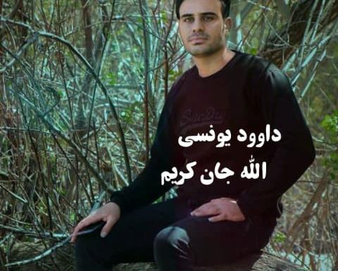 عکس های داوود یونسی