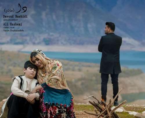 عکس داوود رشیدی خواننده لری